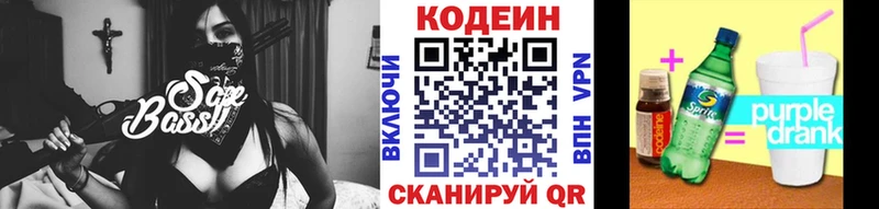 Кодеиновый сироп Lean Purple Drank hydra ССЫЛКА Дубна