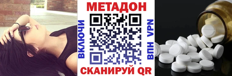Метадон кристалл  цены наркотик  Дубна 